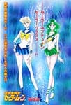 Sailor Moon by Naoko Takeuchi in Nakayoshi June 1994